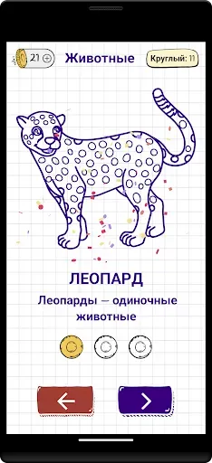 Скриншот 5 — Угадай слово (Виселица)