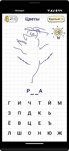 Скриншот 6 — Угадай слово (Виселица)