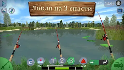 Скриншот 1 — Реальная рыбалка 2: Online 3D