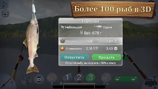Скриншот 4 — Реальная рыбалка 2: Online 3D