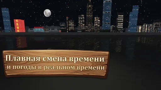 Скриншот 5 — Реальная рыбалка 2: Online 3D