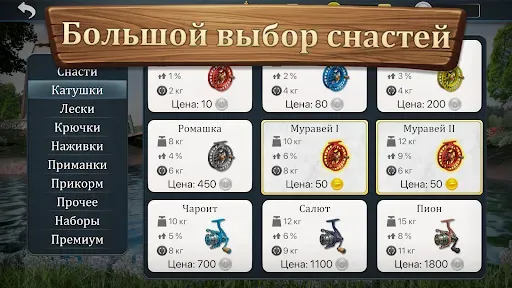 Скриншот 6 — Реальная рыбалка 2: Online 3D
