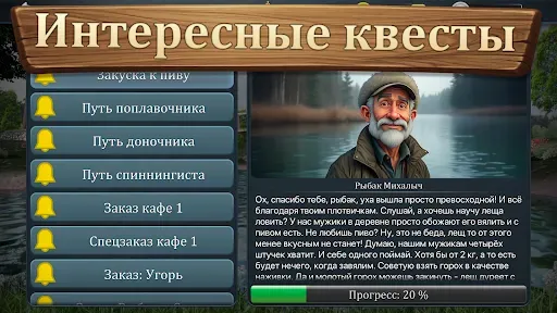Скриншот 7 — Реальная рыбалка 2: Online 3D