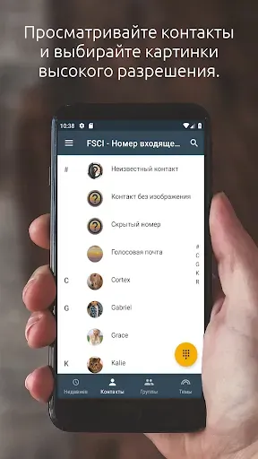 Скриншот 2 — Full Screen Caller ID