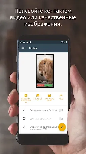 Скриншот 3 — Full Screen Caller ID