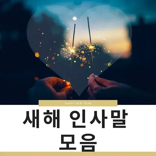Скриншот 3 — 2026새해 복 많이 받으세요