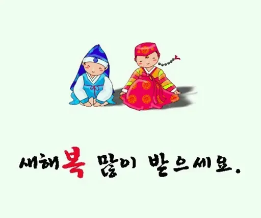 Скриншот 5 — 2026새해 복 많이 받으세요