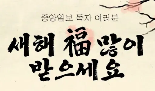 Скриншот 7 — 2026새해 복 많이 받으세요
