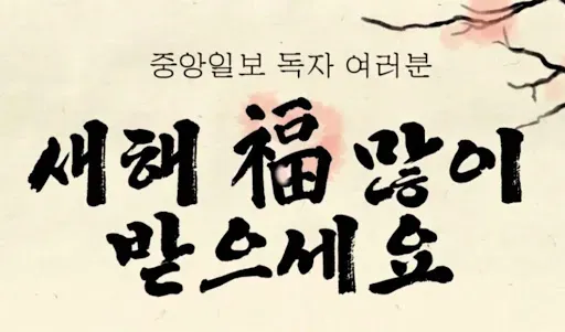 Скриншот 8 — 2026새해 복 많이 받으세요