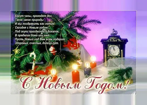 Скриншот 4 — С новым годом 2026