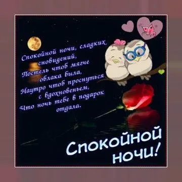 Скриншот 4 — Спокойной ночи и Cладких снов