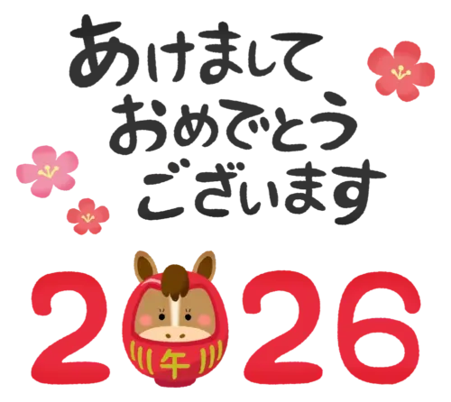 Скриншот 2 — 2026明けましておめでとう