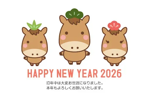 Скриншот 4 — 2026明けましておめでとう