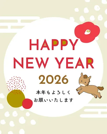 Скриншот 5 — 2026明けましておめでとう