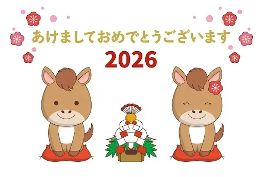 Скриншот 6 — 2026明けましておめでとう
