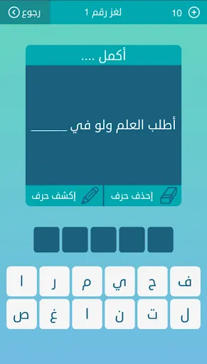 Скриншот 2 — كلمات متقاطعة