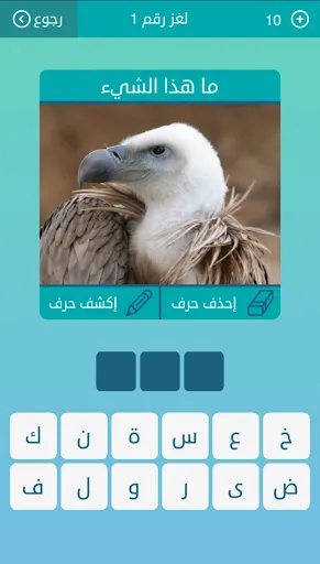 Скриншот 3 — كلمات متقاطعة