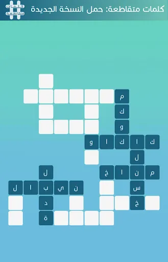 Скриншот 6 — كلمات متقاطعة