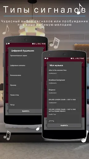 Скриншот 5 — будильник