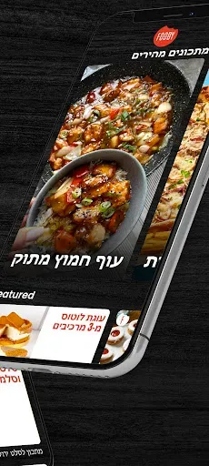Скриншот 3 — Foody