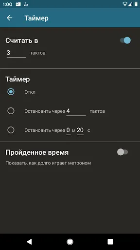 Скриншот 3 — Метроном Ударов