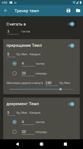 Скриншот 4 — Метроном Ударов