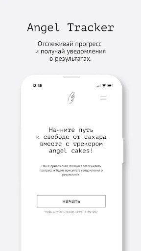 Скриншот 1 — Angel Cakes