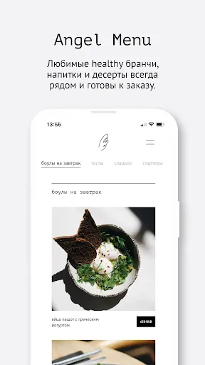 Скриншот 2 — Angel Cakes