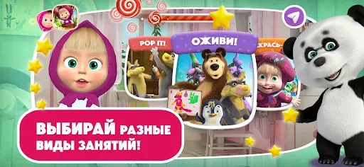 Скриншот 2 — Маша и Медведь Школа Искусств