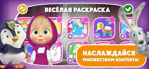 Скриншот 3 — Маша и Медведь Школа Искусств