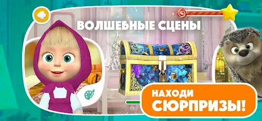 Скриншот 6 — Маша и Медведь Школа Искусств
