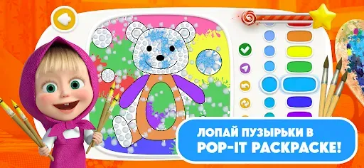 Скриншот 7 — Маша и Медведь Школа Искусств