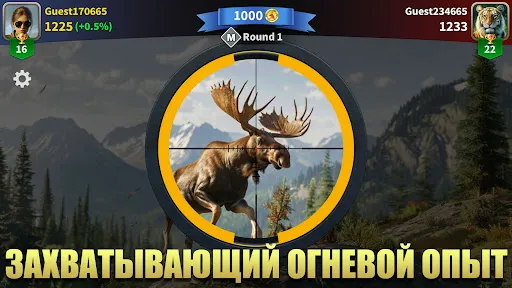 Скриншот 7 — Охотник - Дикий Снайпер