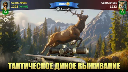 Скриншот 8 — Охотник - Дикий Снайпер