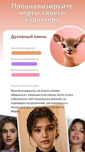 Скриншот 3 — AnimalFace - looksmax ai app