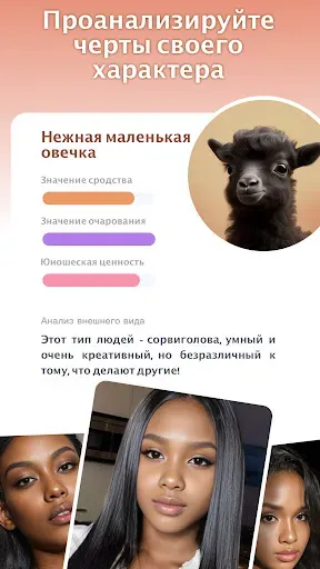 Скриншот 4 — AnimalFace - looksmax ai app