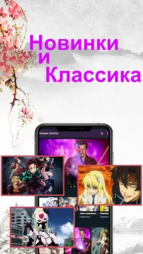 Скриншот 2 — Аниме Смотреть онлайн