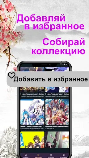 Скриншот 3 — Аниме Смотреть онлайн