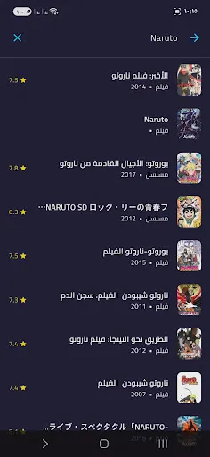 Скриншот 3 — كرتون مدبلج