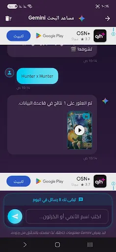 Скриншот 8 — كرتون مدبلج