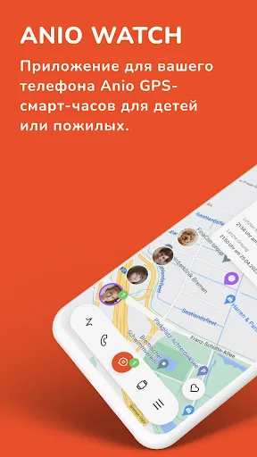 Скриншот 1 — ANIO watch