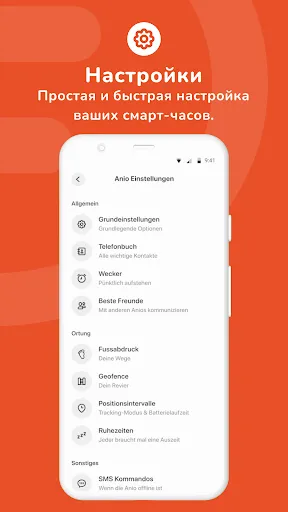 Скриншот 5 — ANIO watch