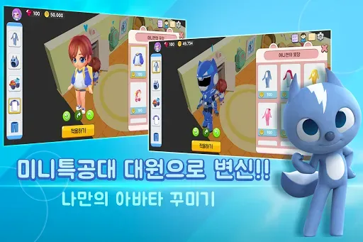 Скриншот 2 — 미니특공대 월드