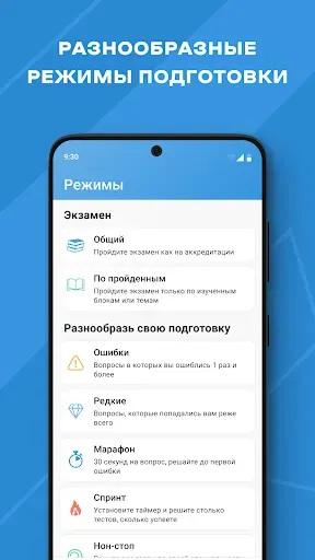 Скриншот 4 — МедикТест (Аккредитация 2026)
