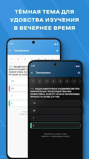 Скриншот 5 — МедикТест (Аккредитация 2026)