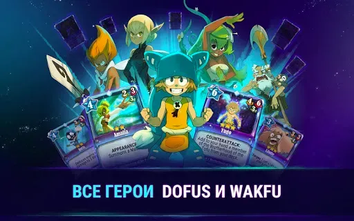 Скриншот 4 — Krosmaga