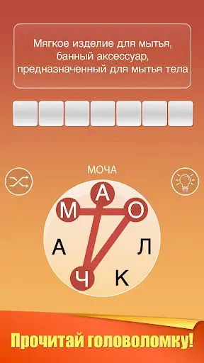 Скриншот 2 — Wordhane - игра в слова