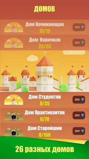 Скриншот 5 — Wordhane - игра в слова