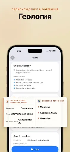 Скриншот 6 — Определитель камней