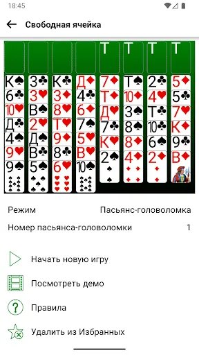 Скриншот 5 — 250+ Коллекция пасьянсов